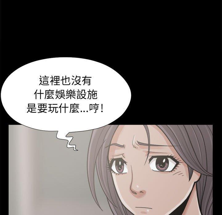 《岛上拼图》漫画 第7話