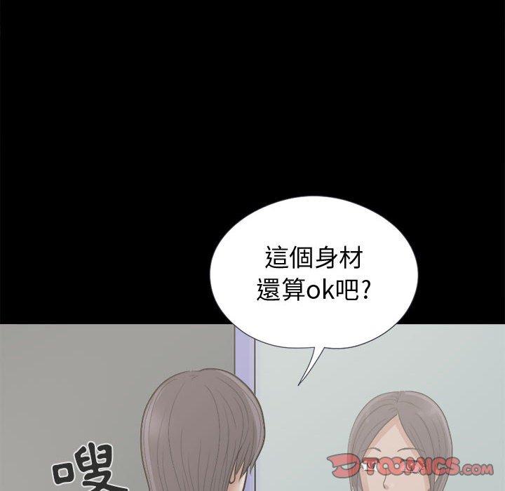 《岛上拼图》漫画 第7話