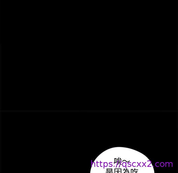 《岛上拼图》漫画 第7話
