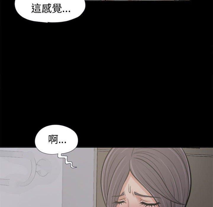 《岛上拼图》漫画 第7話