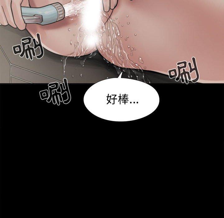 《岛上拼图》漫画 第7話