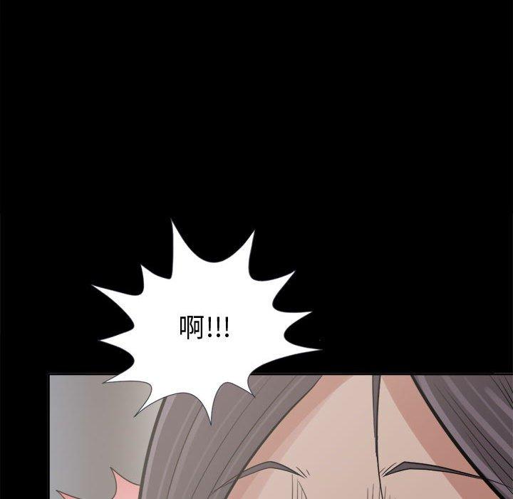 《岛上拼图》漫画 第7話