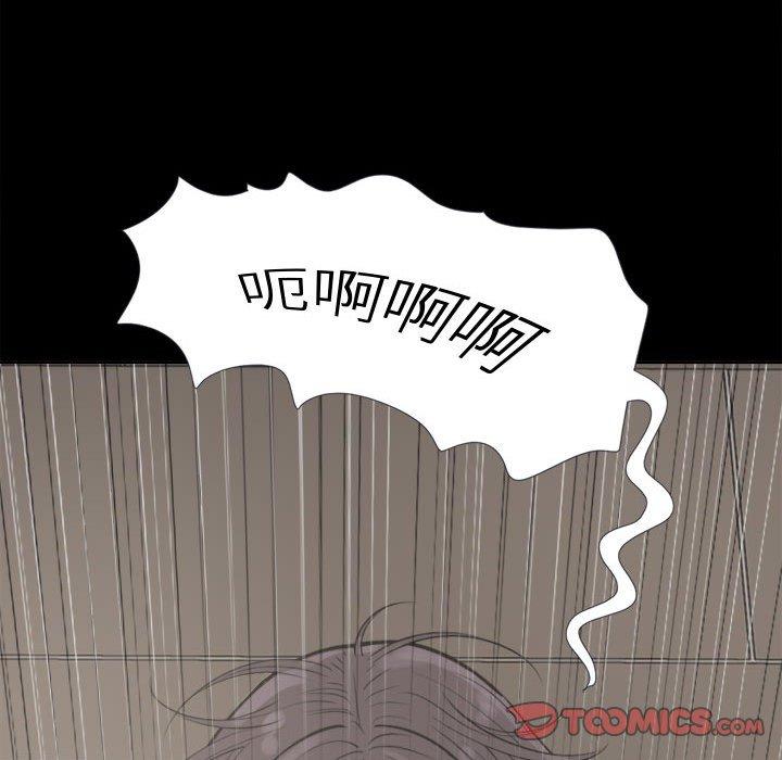 《岛上拼图》漫画 第7話