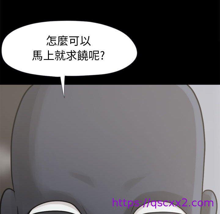 《岛上拼图》漫画 第7話