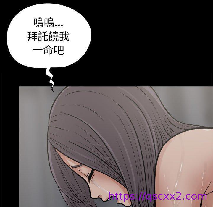 《岛上拼图》漫画 第8話