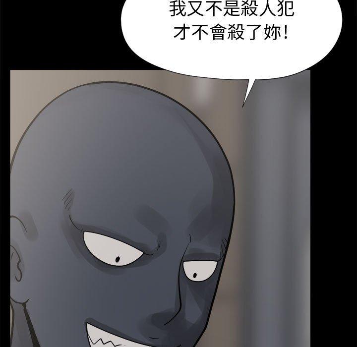 《岛上拼图》漫画 第8話