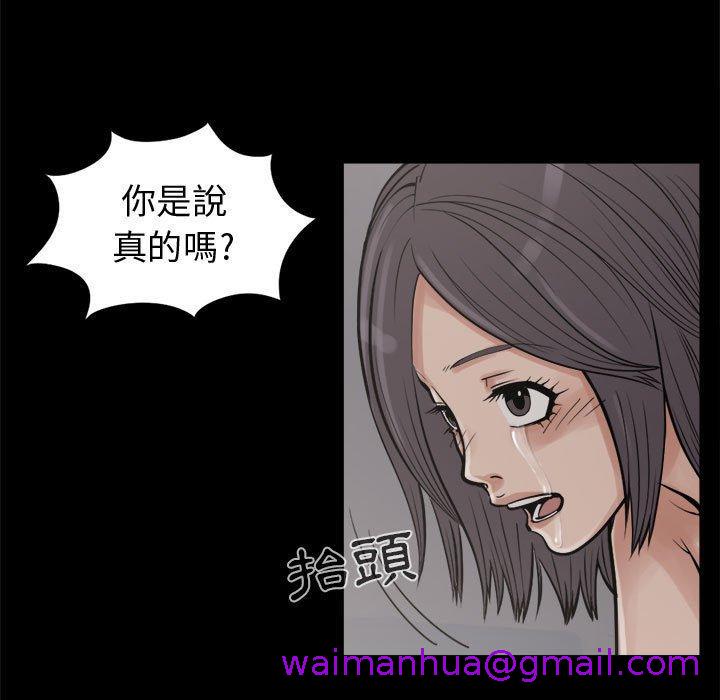 《岛上拼图》漫画 第8話