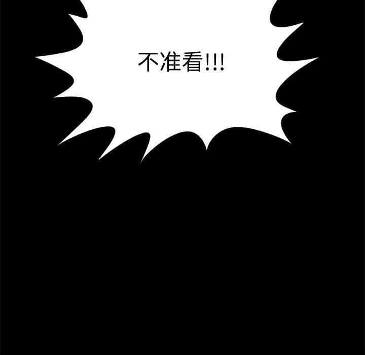 《岛上拼图》漫画 第8話