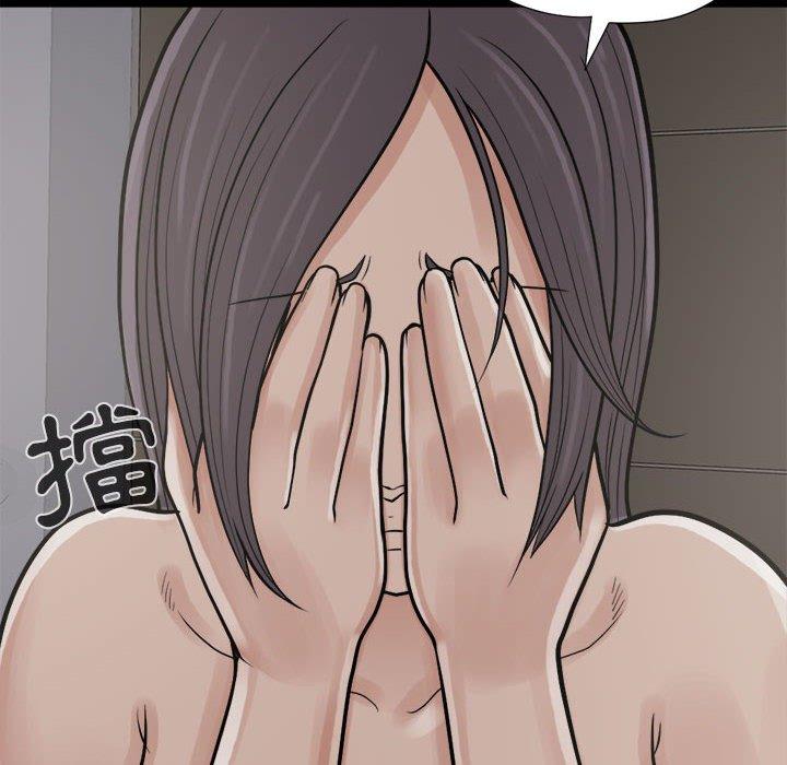 《岛上拼图》漫画 第8話
