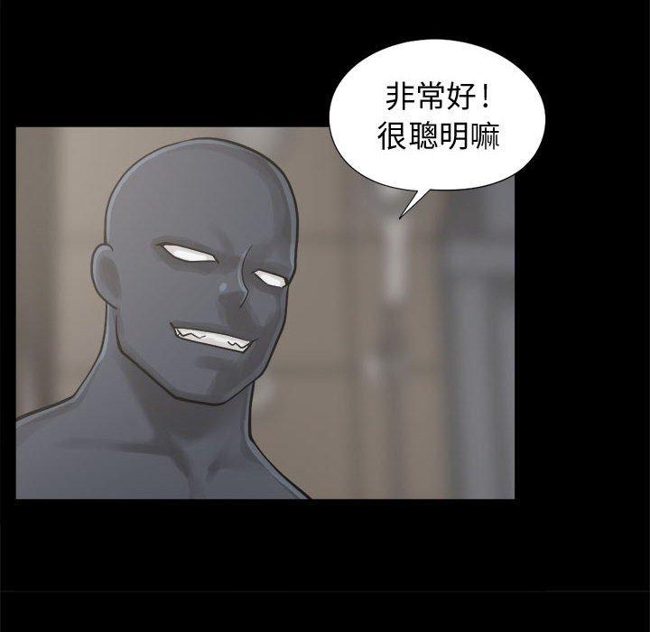 《岛上拼图》漫画 第8話