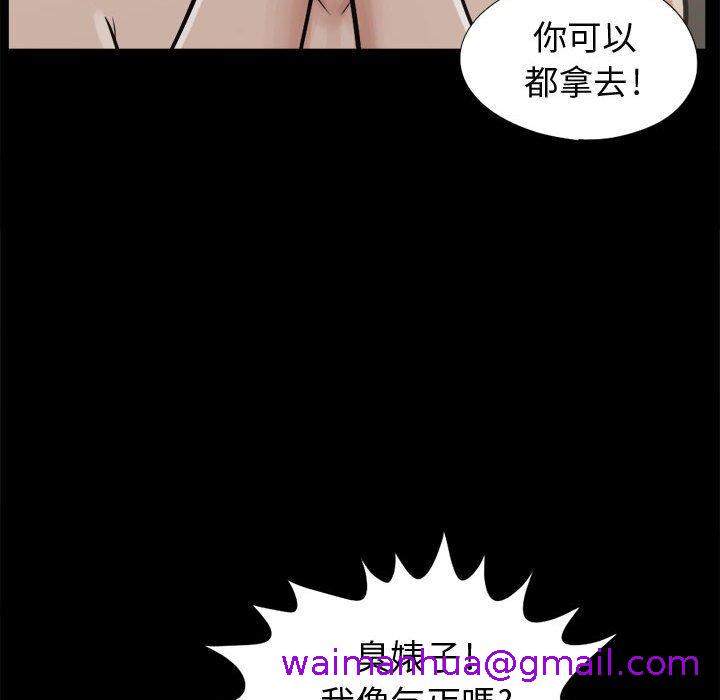 《岛上拼图》漫画 第8話
