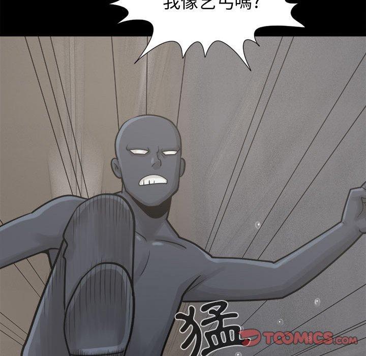 《岛上拼图》漫画 第8話