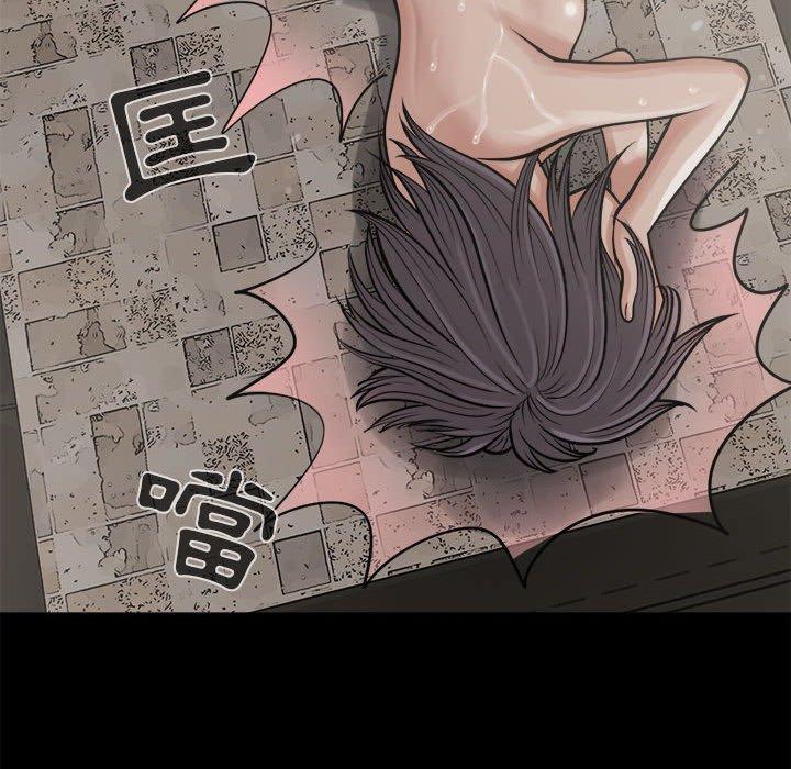 《岛上拼图》漫画 第8話