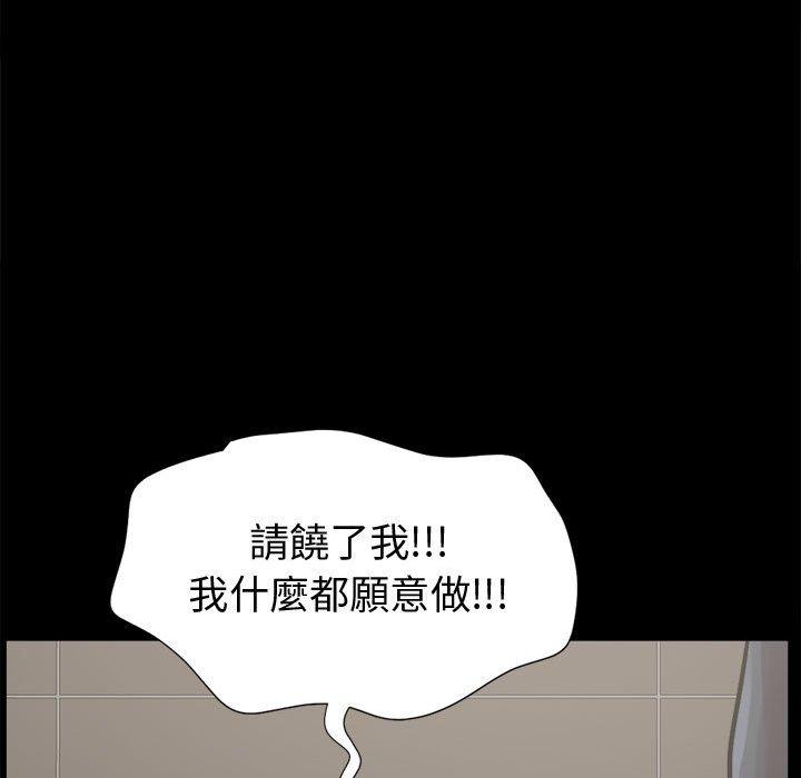 《岛上拼图》漫画 第8話