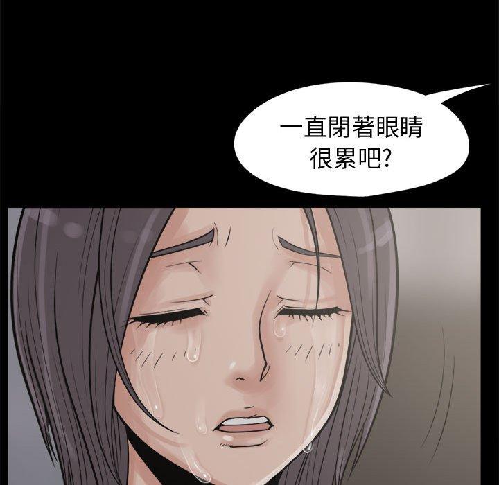 《岛上拼图》漫画 第8話