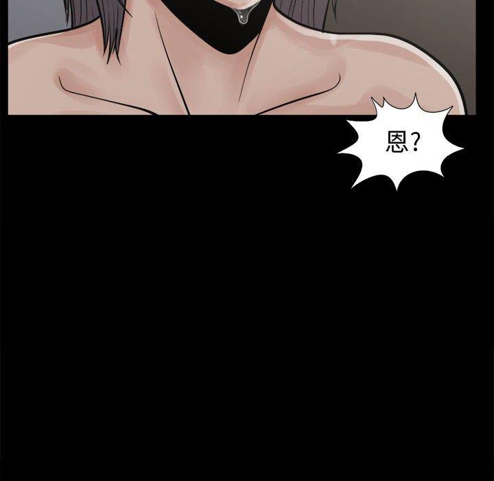 《岛上拼图》漫画 第8話