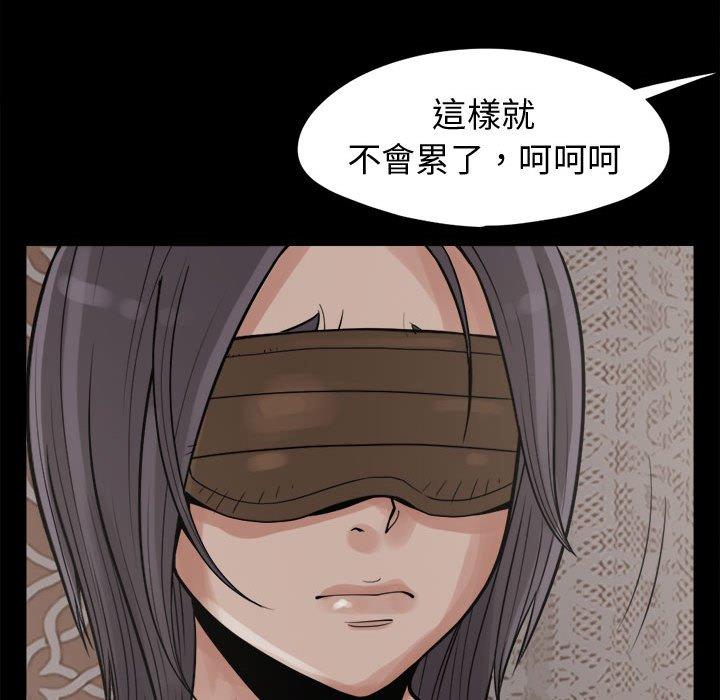 《岛上拼图》漫画 第8話