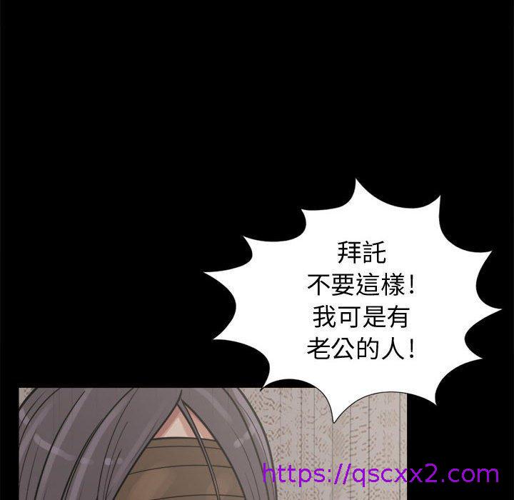 《岛上拼图》漫画 第8話