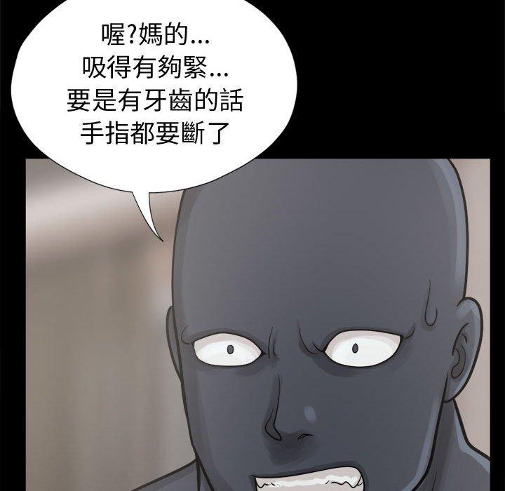 《岛上拼图》漫画 第8話