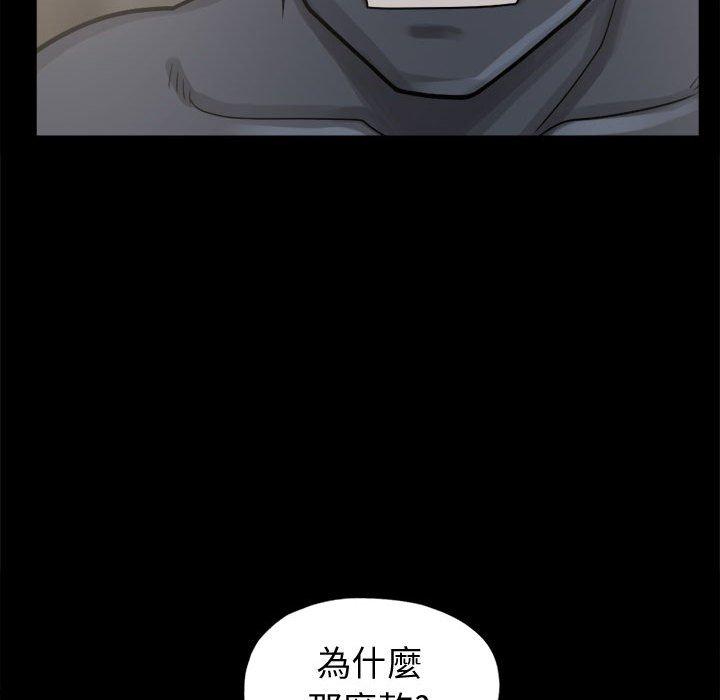 《岛上拼图》漫画 第8話