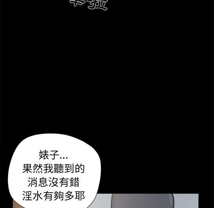 《岛上拼图》漫画 第8話