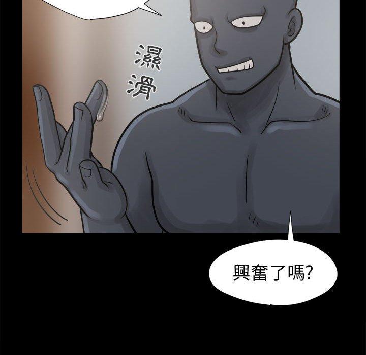 《岛上拼图》漫画 第8話