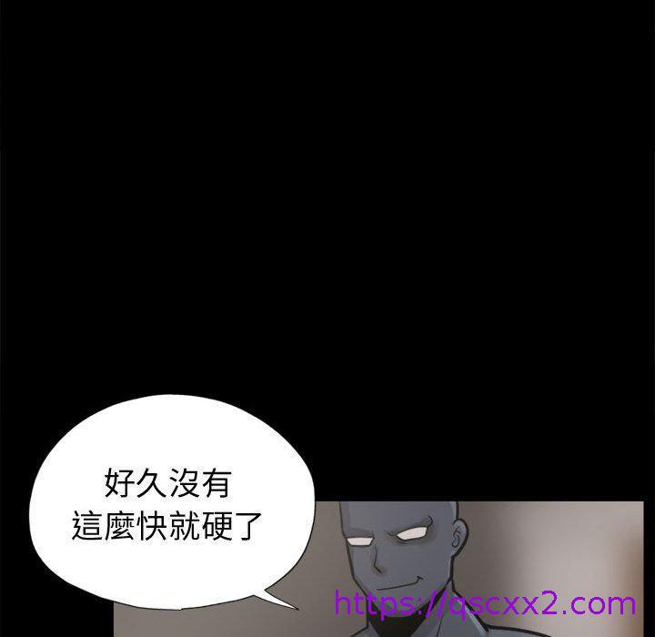 《岛上拼图》漫画 第8話