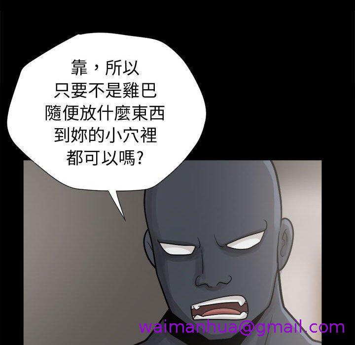 《岛上拼图》漫画 第8話