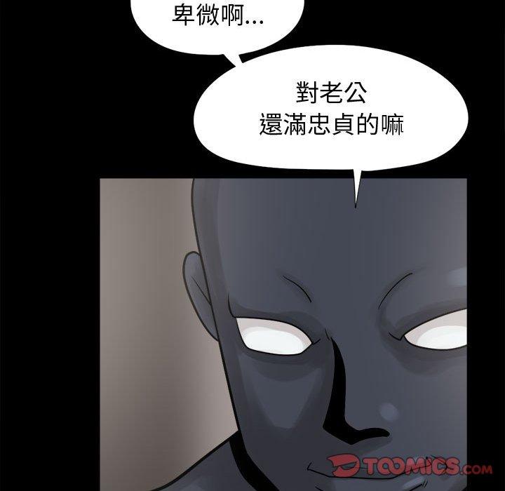 《岛上拼图》漫画 第8話