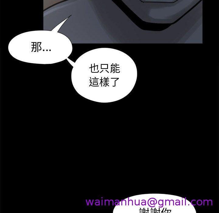 《岛上拼图》漫画 第8話