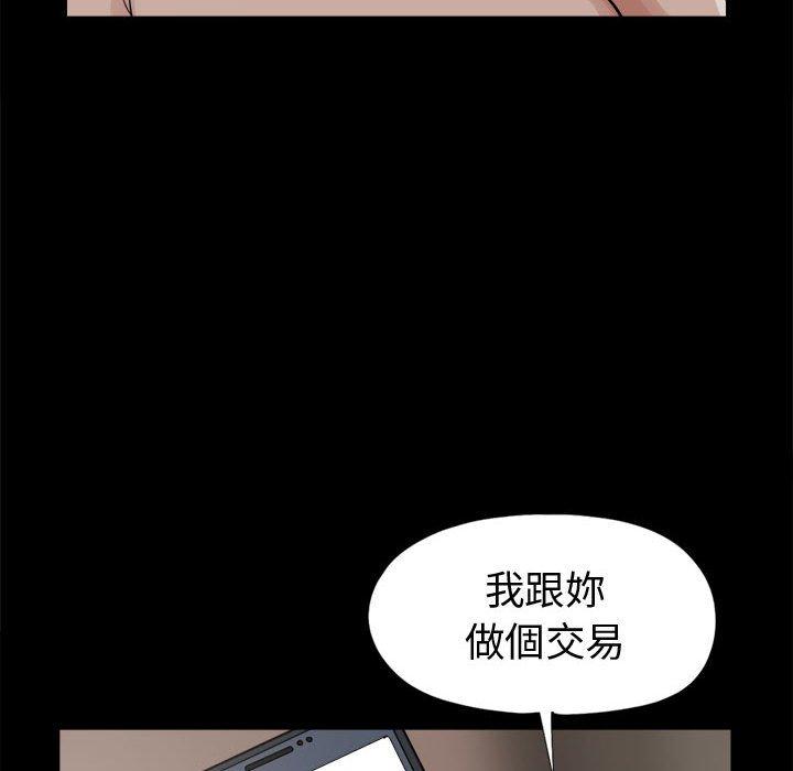 《岛上拼图》漫画 第8話