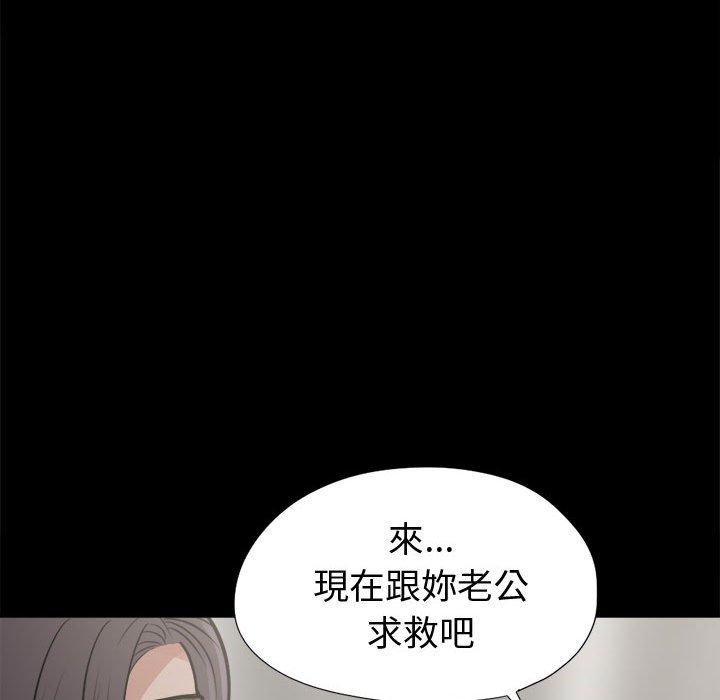 《岛上拼图》漫画 第8話