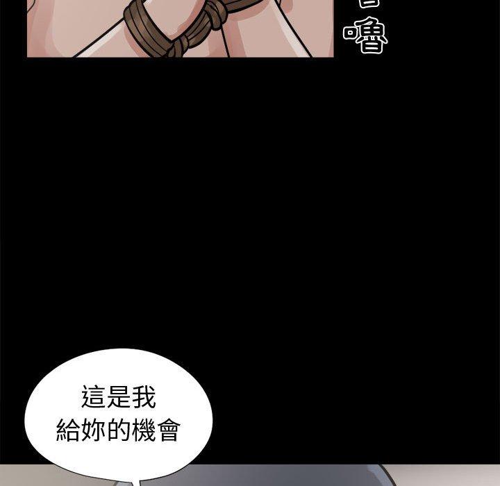 《岛上拼图》漫画 第8話