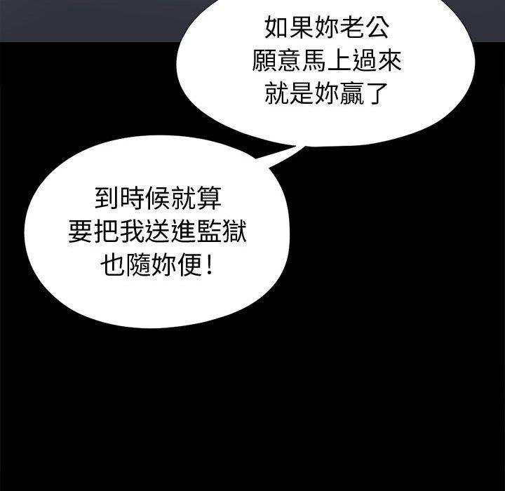 《岛上拼图》漫画 第8話