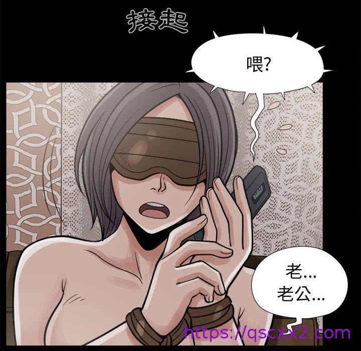 《岛上拼图》漫画 第8話