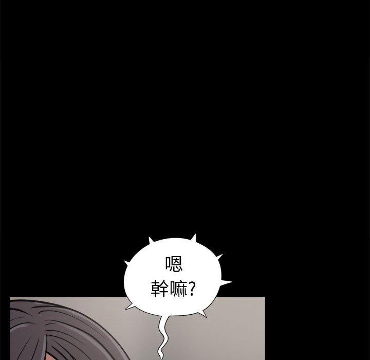 《岛上拼图》漫画 第8話