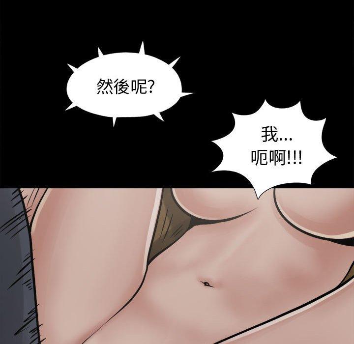 《岛上拼图》漫画 第8話