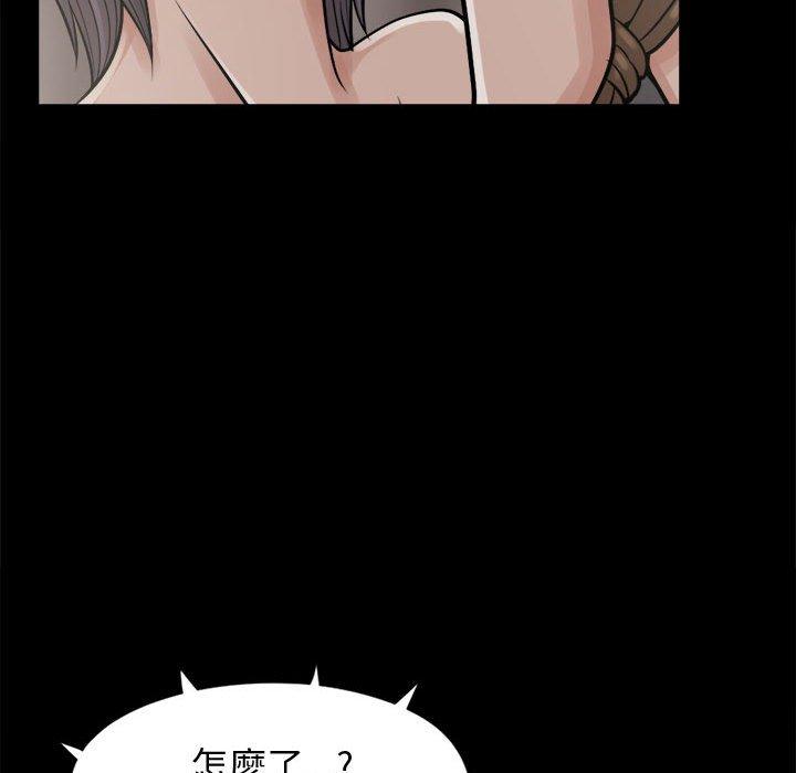 《岛上拼图》漫画 第8話
