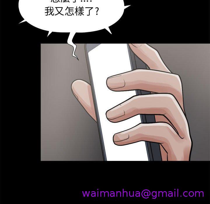 《岛上拼图》漫画 第8話