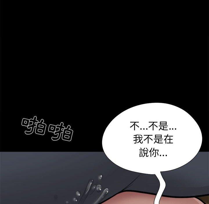 《岛上拼图》漫画 第8話