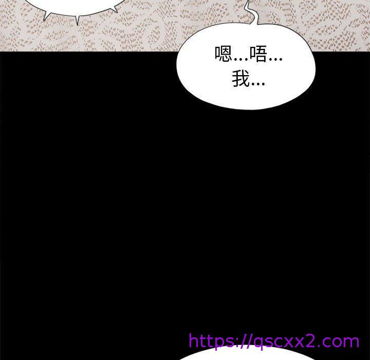 《岛上拼图》漫画 第8話