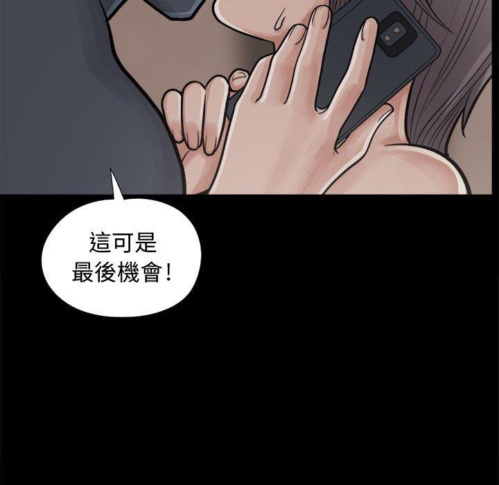 《岛上拼图》漫画 第8話