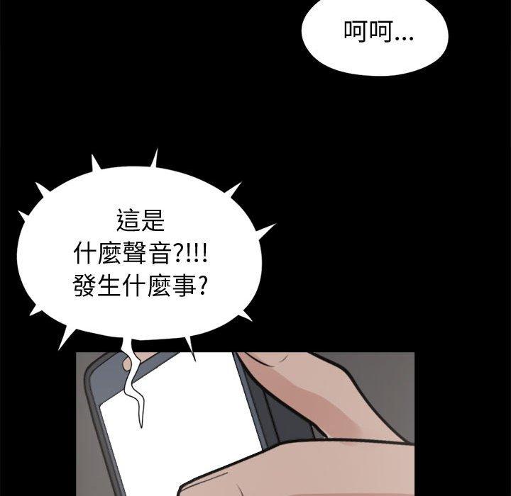 《岛上拼图》漫画 第8話