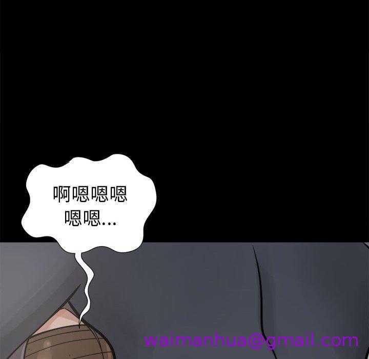 《岛上拼图》漫画 第8話