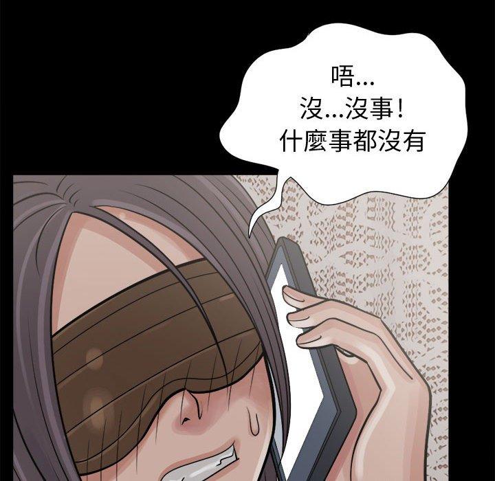 《岛上拼图》漫画 第8話