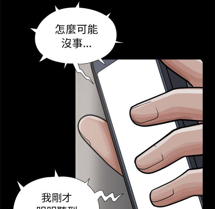 《岛上拼图》漫画 第8話