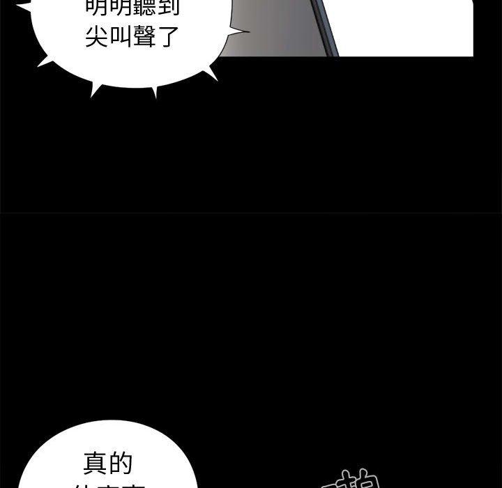 《岛上拼图》漫画 第8話