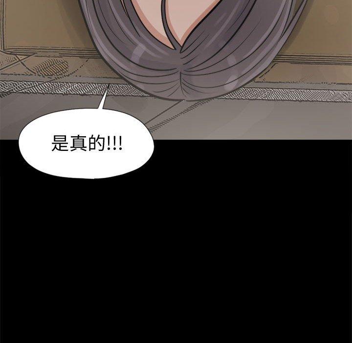 《岛上拼图》漫画 第8話