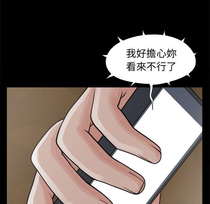 《岛上拼图》漫画 第8話