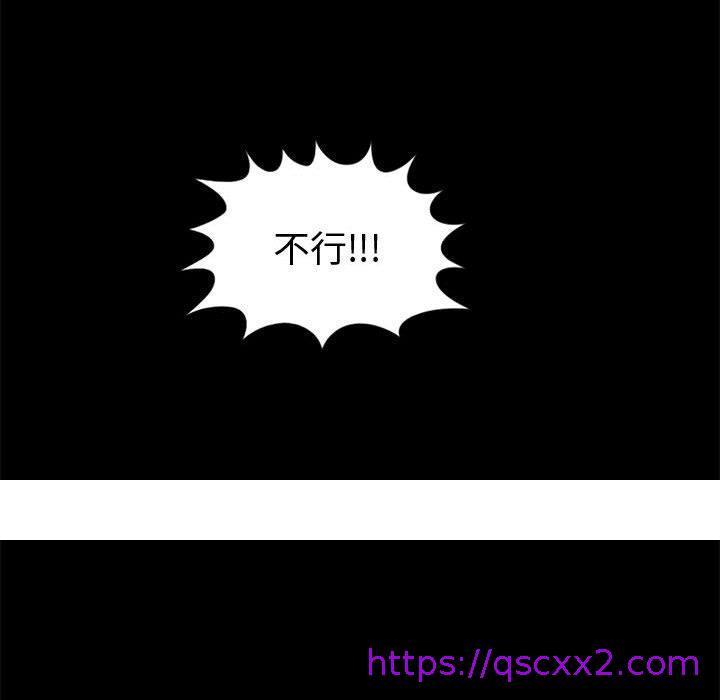 《岛上拼图》漫画 第8話